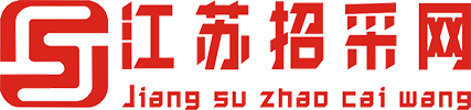 江苏招采项目管理有限公司_江苏招采网