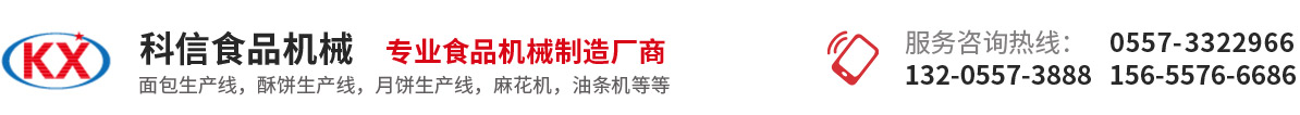 安徽宿州科信食品机械有限公司