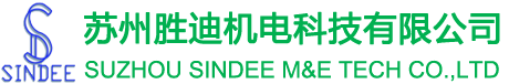 苏州胜迪机电科技有限公司 - 首页