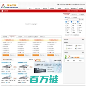 香港网站空间主机管理系统