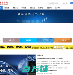 江苏招采项目管理有限公司_江苏招采网