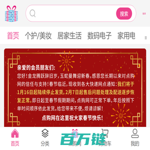 点购网首页-华瑞时尚集团