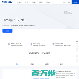 德迅云安全-下一代云安全服务与解决方案提供商