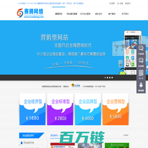 临汾网站建设|网页设计|网站推广优化|做网站做网页公司 - 赛腾网络 临汾优秀的网站建设服务商！